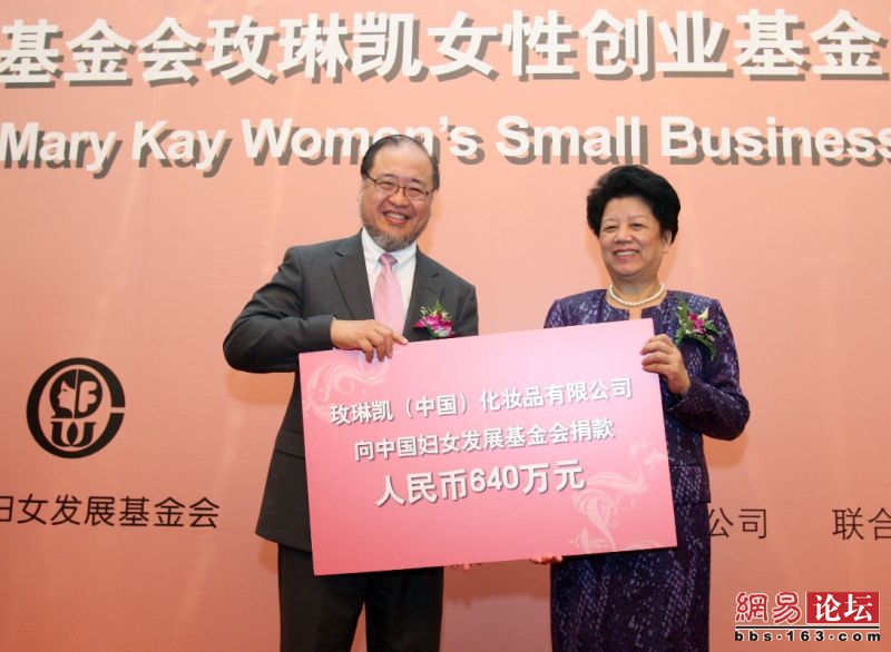 美容护肤专题:中国<em>妇女</em>发展<em>基金</em>会玫琳凯女性