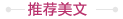 玫琳凯直销网