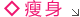 美容知识