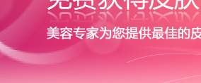 皮肤保养方法