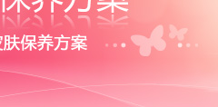 皮肤保养方法