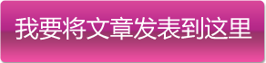 发表文章